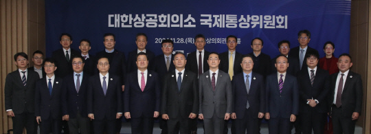 28일 오전 서울 중구 대한상의 회관에서 열린 '대한상공회의소 국제통상위원회 제9차 회의'에서 참석자들이 기념촬영을 하고 있다. 대한상의 제공